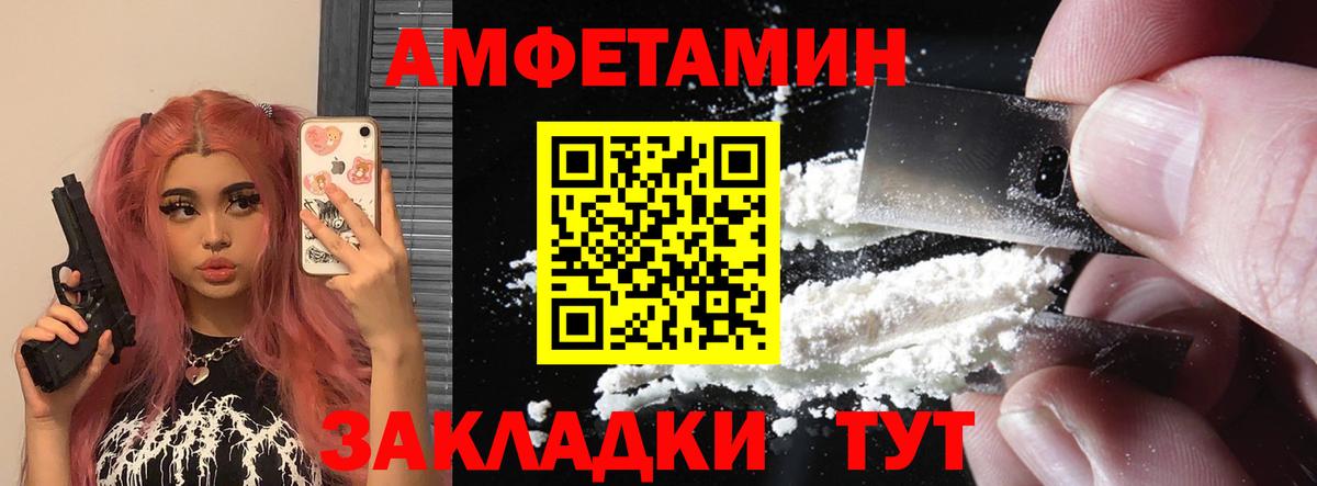 АМФ Розовый Сосновый Бор