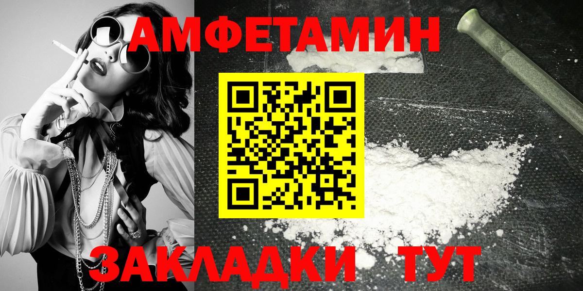 АМФЕТАМИН  АМФЕТАМИН  Сосновый Бор  Амфетамин VHQ  Вход с VPN 