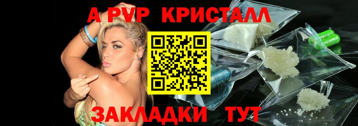 Alfa_PVP мука Сосновый Бор