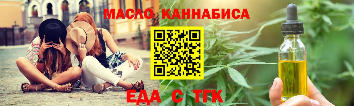 Сосновый Бор  Cannafood марихуана  Вход с VPN 
