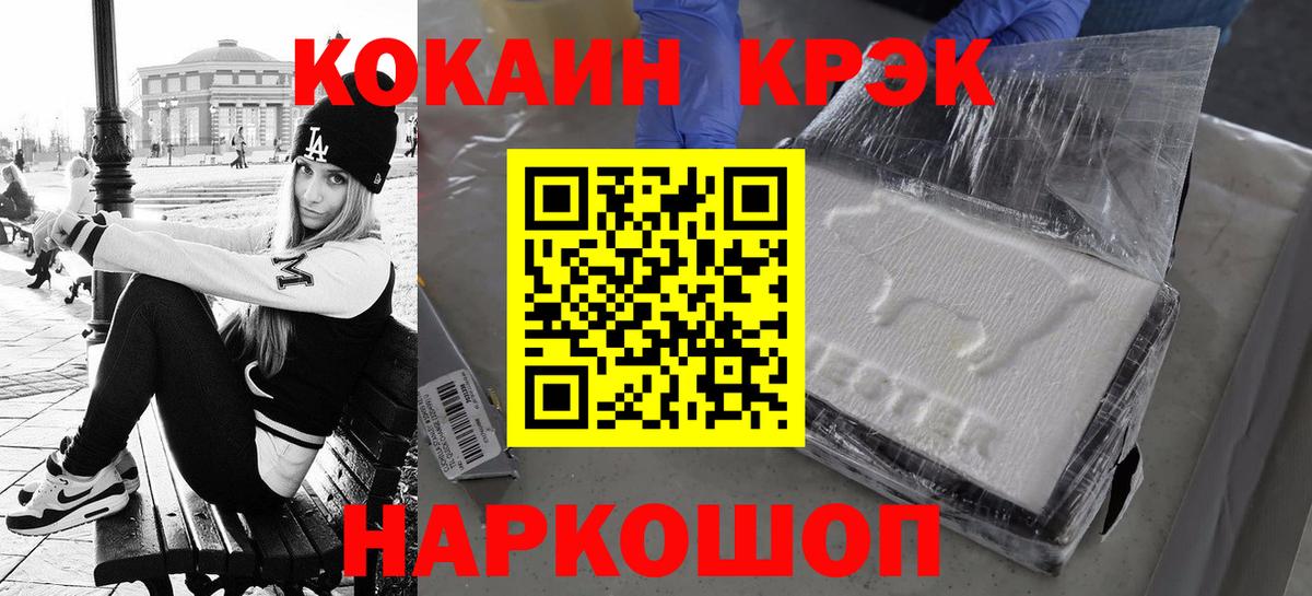 Сосновый Бор  КОКАИН Columbia  COCAIN Columbia  Cocaine  наркота  Вход с VPN 