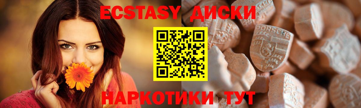 Ecstasy диски  Экстази TESLA  Сосновый Бор  гидра ТОР  Вход с VPN 