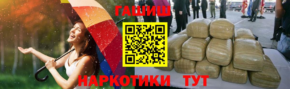 ГАШ Cannabis  ГАШ ice o lator  Сосновый Бор  Вход с VPN 