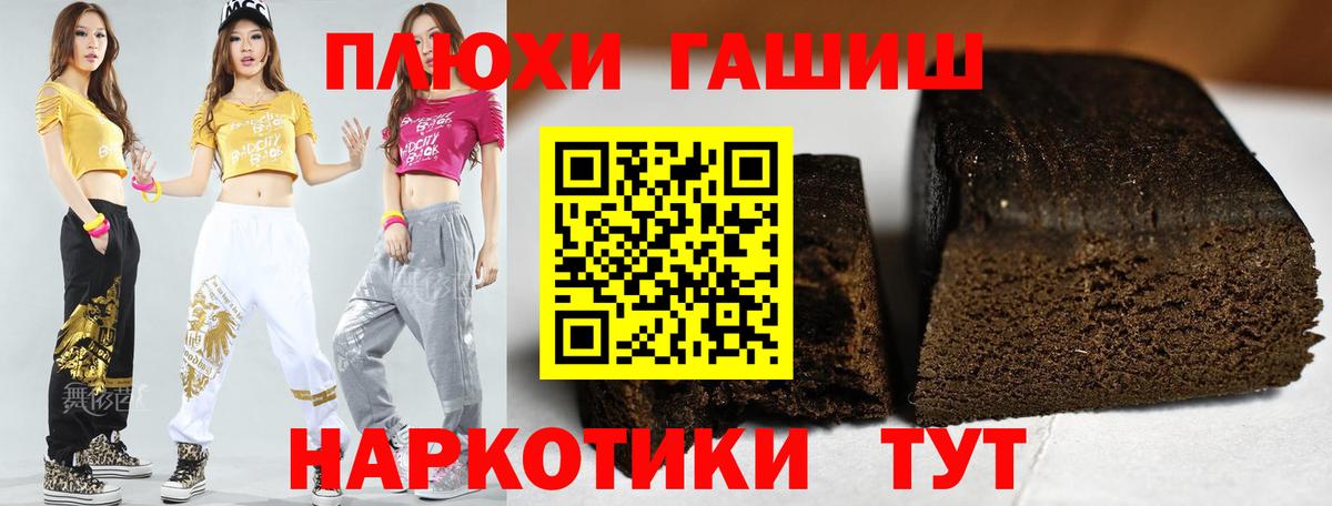 Гашиш хэш Сосновый Бор