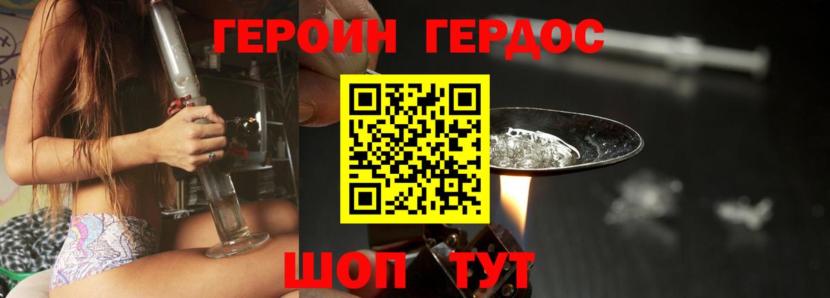 Сосновый Бор  ГЕРОИН гречка  Вход с VPN 