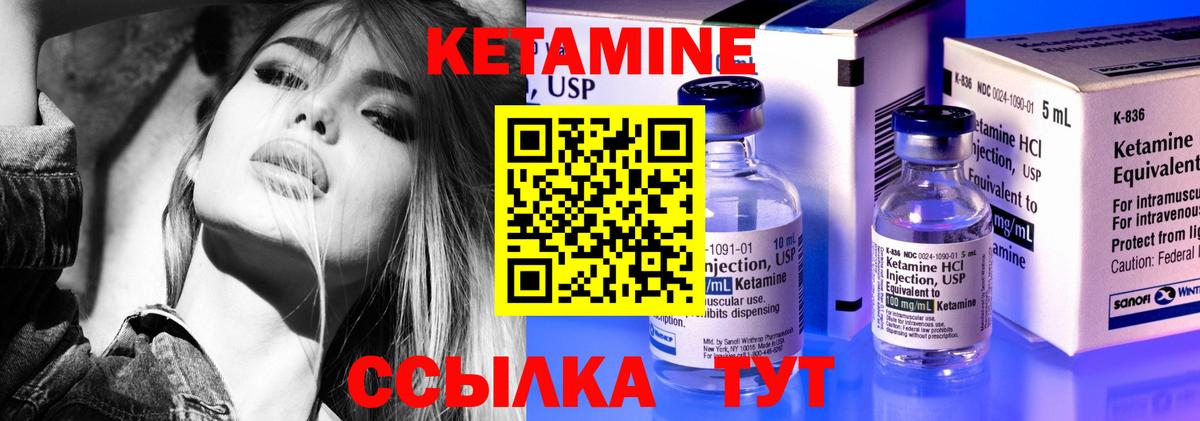 КЕТАМИН ketamine  Вход с VPN  КЕТАМИН VHQ  Сосновый Бор 