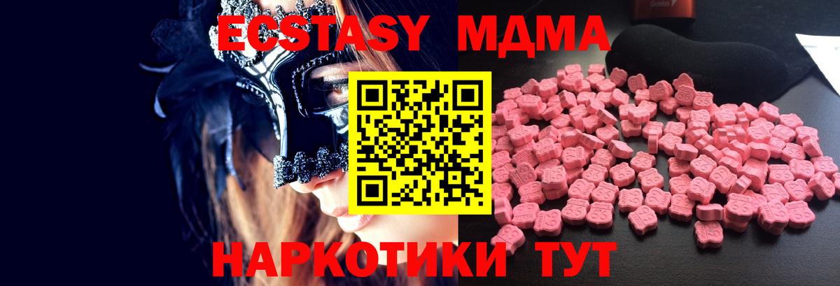 MDMA Molly  MDMA VHQ  Вход с VPN  Сосновый Бор 