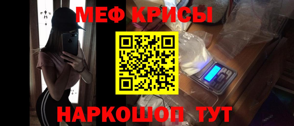 Мефедрон кристаллы Сосновый Бор