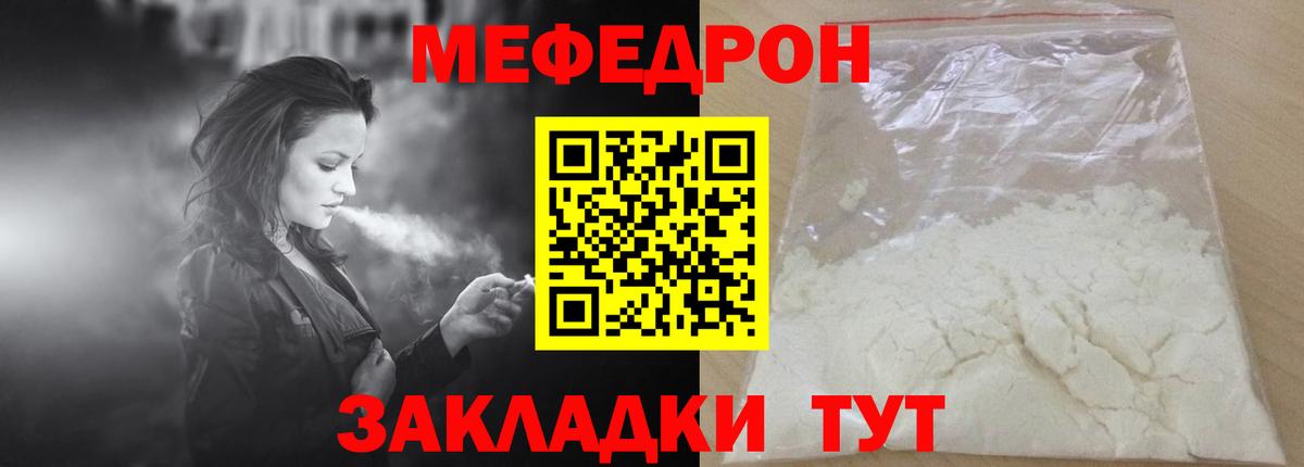 Сосновый Бор  МЯУ-МЯУ кристаллы  Вход с VPN  omg как войти  Мефедрон VHQ  МЯУ-МЯУ  МЯУ-МЯУ 