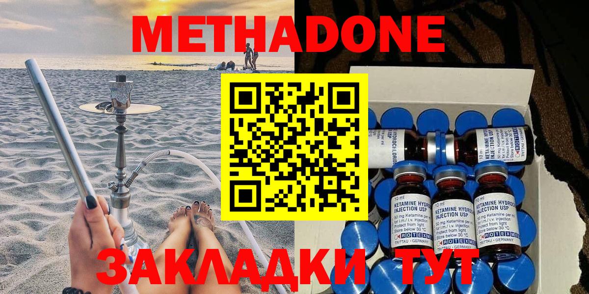 Метадон VHQ  Вход с VPN  Сосновый Бор 