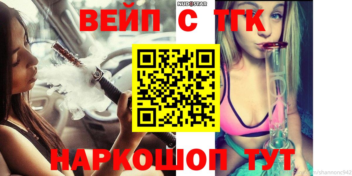 ТГК концентрат  Вход с VPN  Сосновый Бор  Дистиллят ТГК THC oil 
